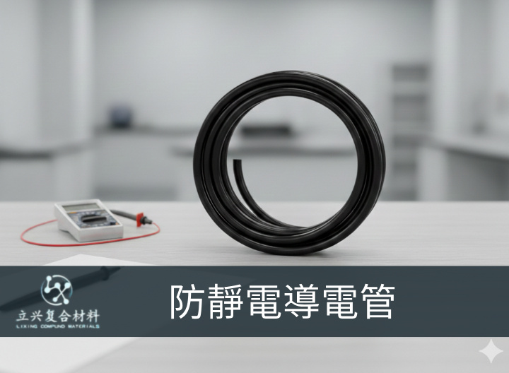 Conductive Shielding Silicone