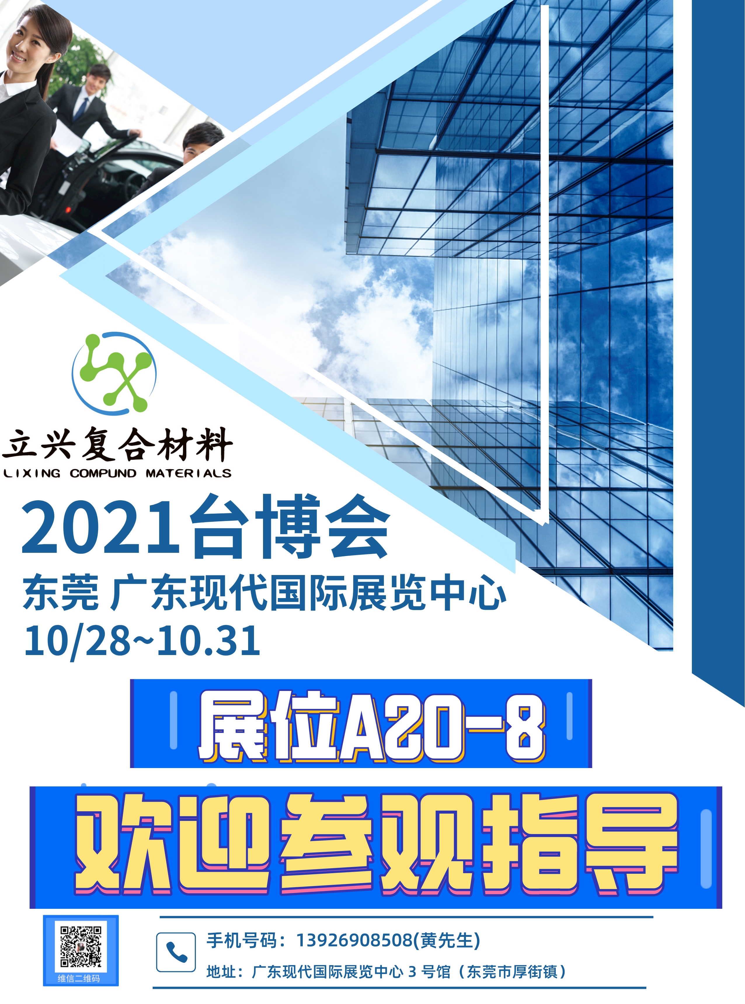 2021台博会(图1)